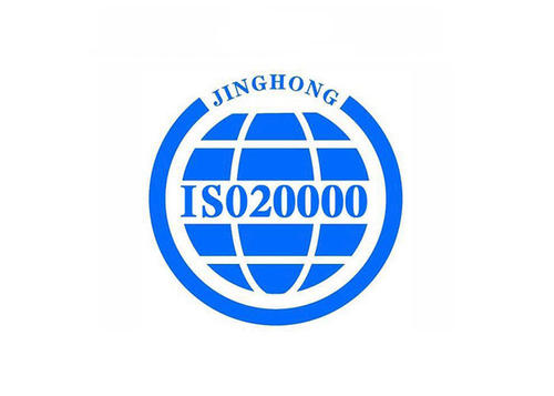 ISO20000 Certification