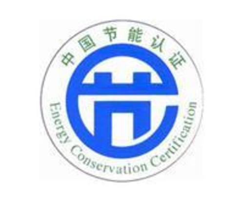 China energy conservation certification