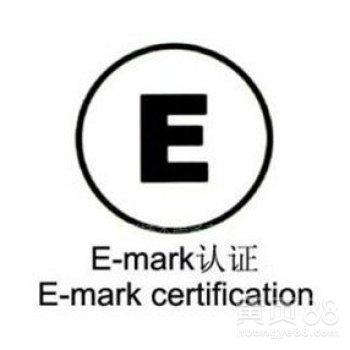 E - Mark certification